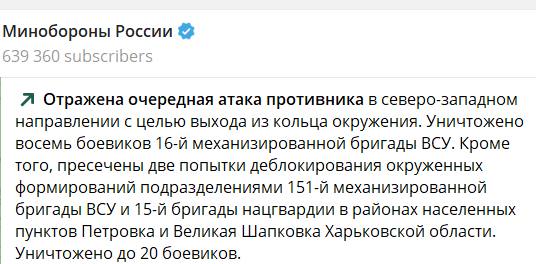 У Міноборони РФ відзвітували про "знищення" бригади ЗСУ, якої не існує